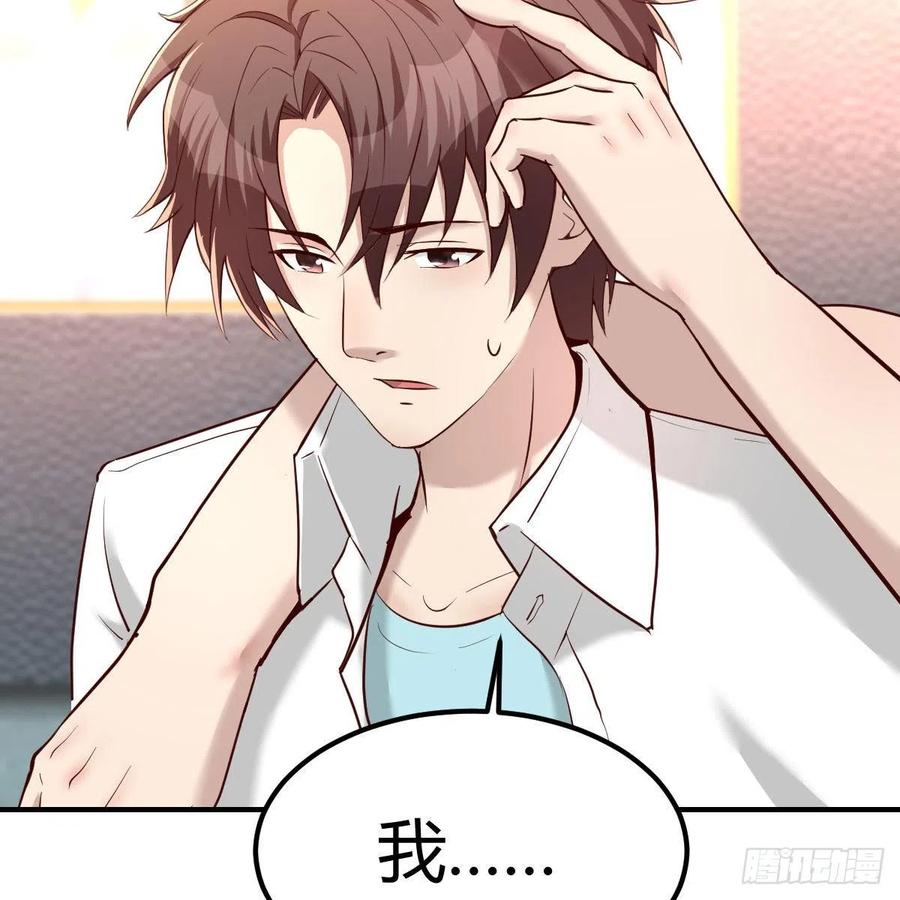 你的魅力(1/2)-第48话