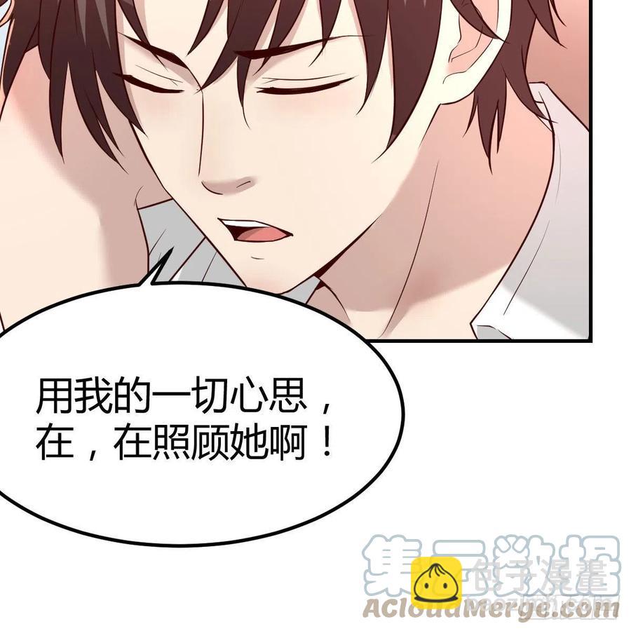 你的魅力(1/2)-第48话