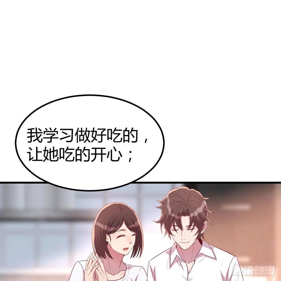 你的魅力(1/2)-第48话