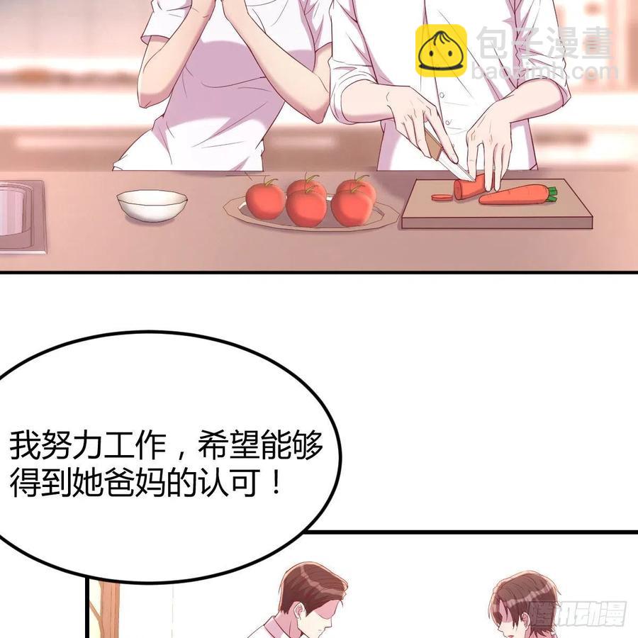 你的魅力(1/2)-第48话