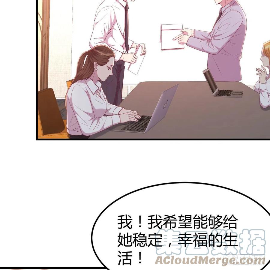 你的魅力(1/2)-第48话