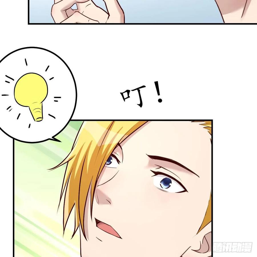 你的魅力(1/2)-第48话