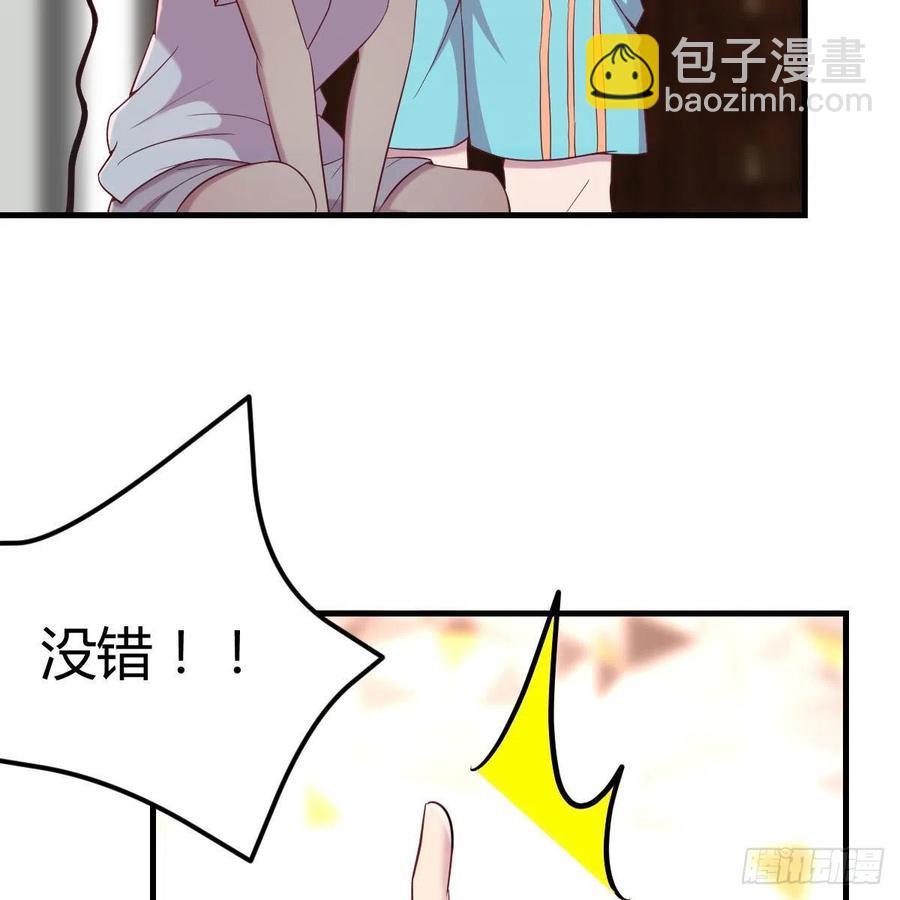 你的魅力(1/2)-第48话