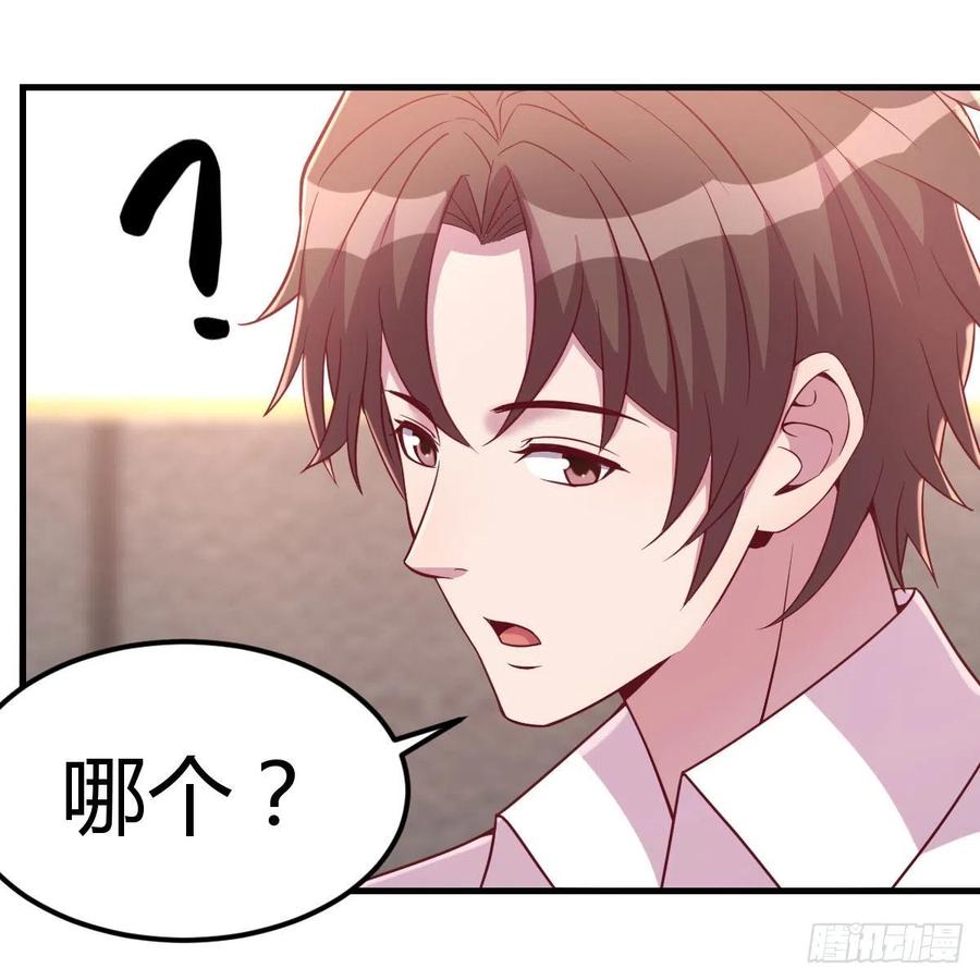 你的魅力(1/2)-第48话