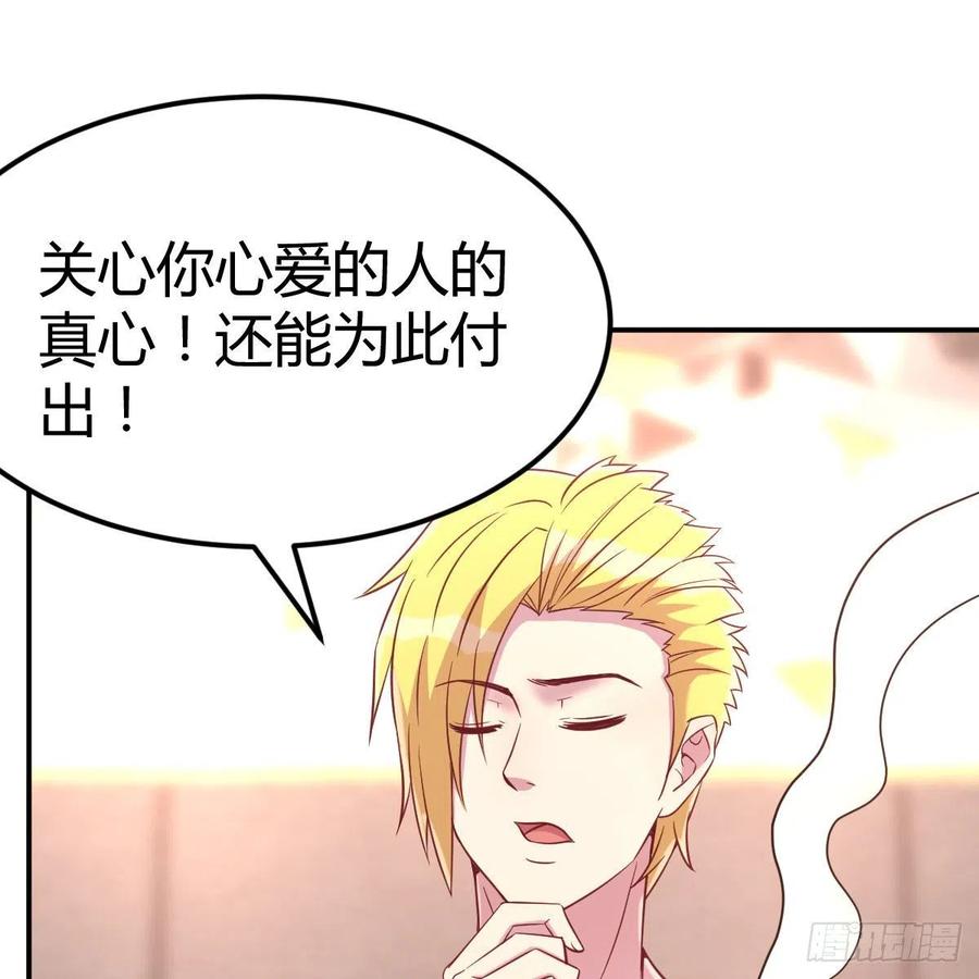 你的魅力(1/2)-第48话