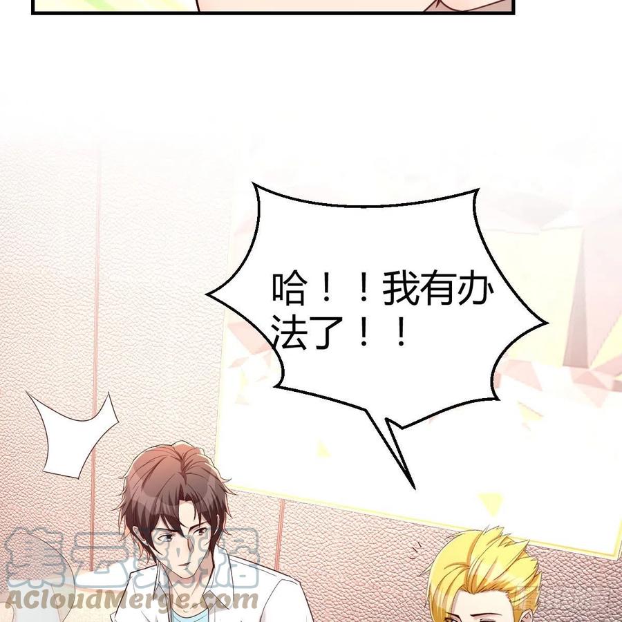 你的魅力(1/2)-第48话