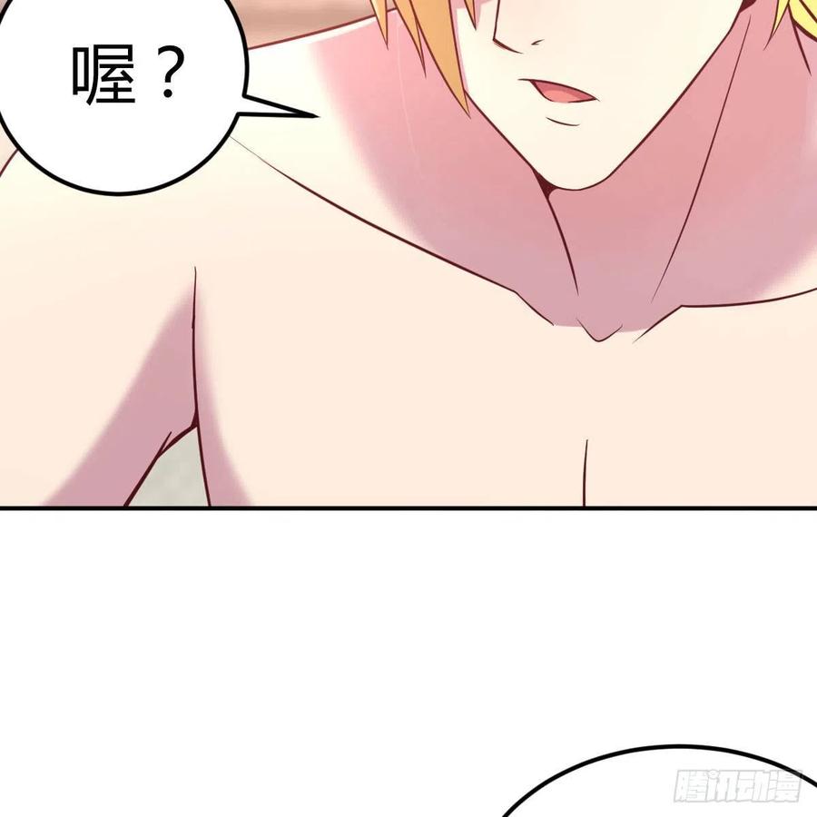 你的魅力(1/2)-第48话