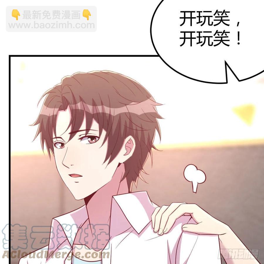 你的魅力(1/2)-第48话