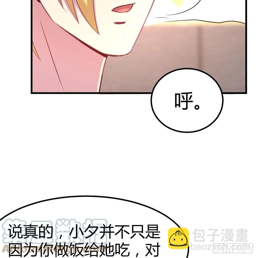 你的魅力(1/2)-第48话