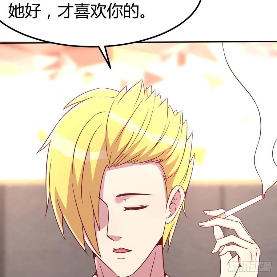 你的魅力(1/2)-第48话