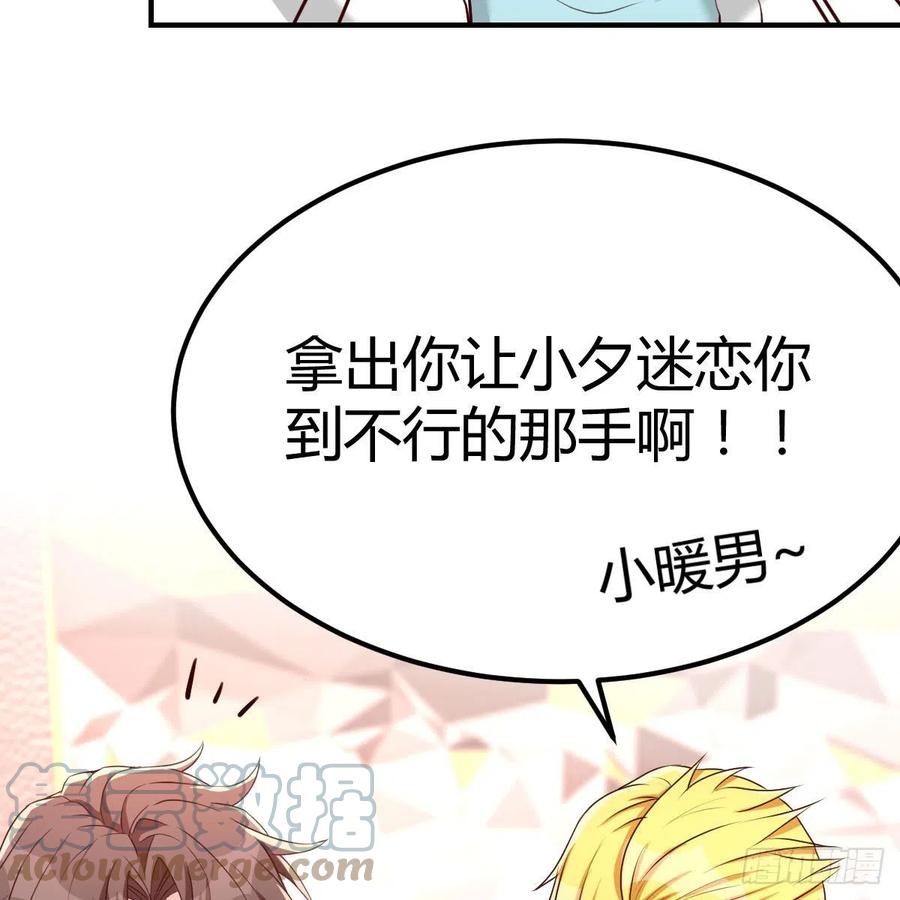 你的魅力(1/2)-第48话