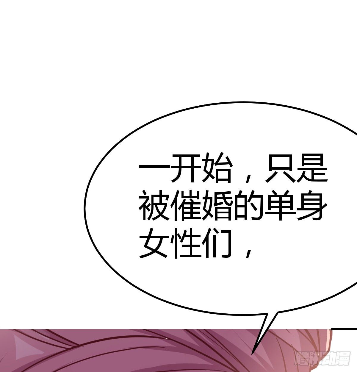 要去卧室了(1/2)-第6话