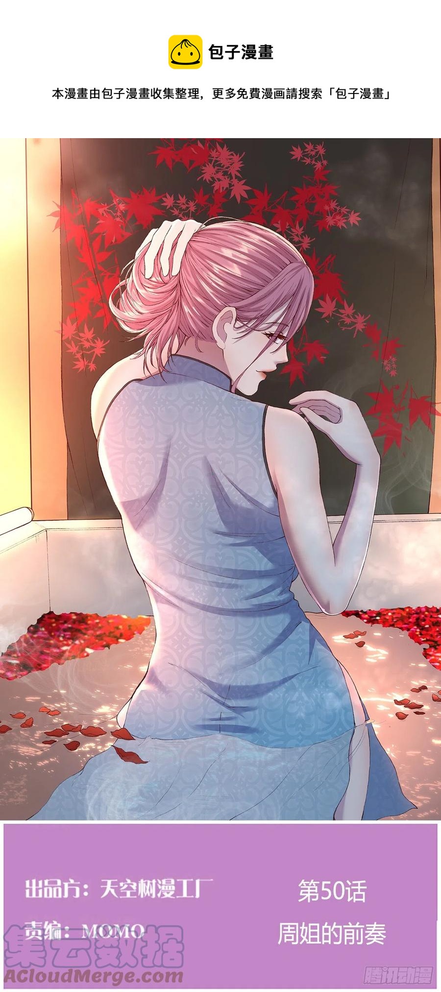 周姐的前奏(1/2)-第50话