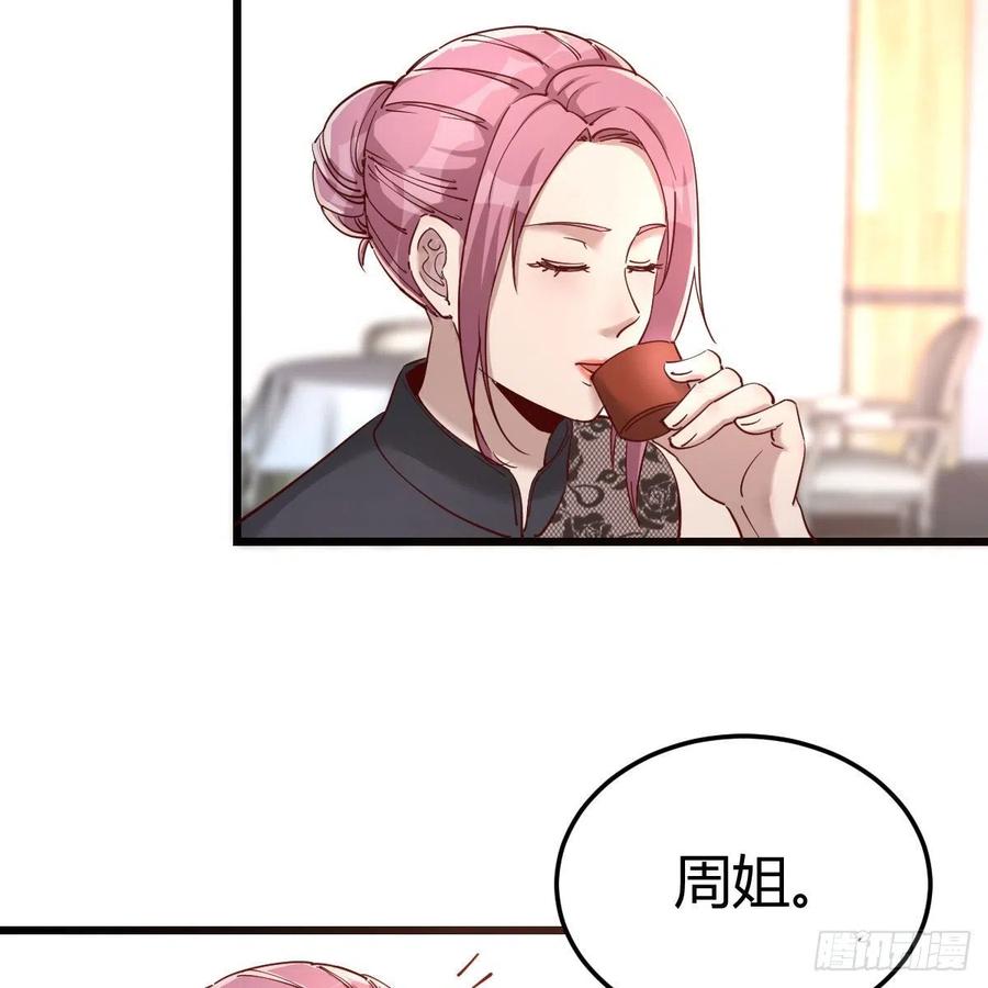 周姐的前奏(1/2)-第50话