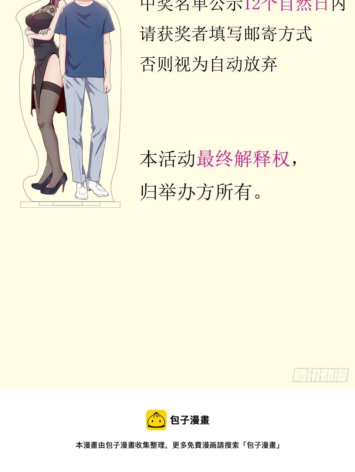 写给童鞋们的一封信-第52话