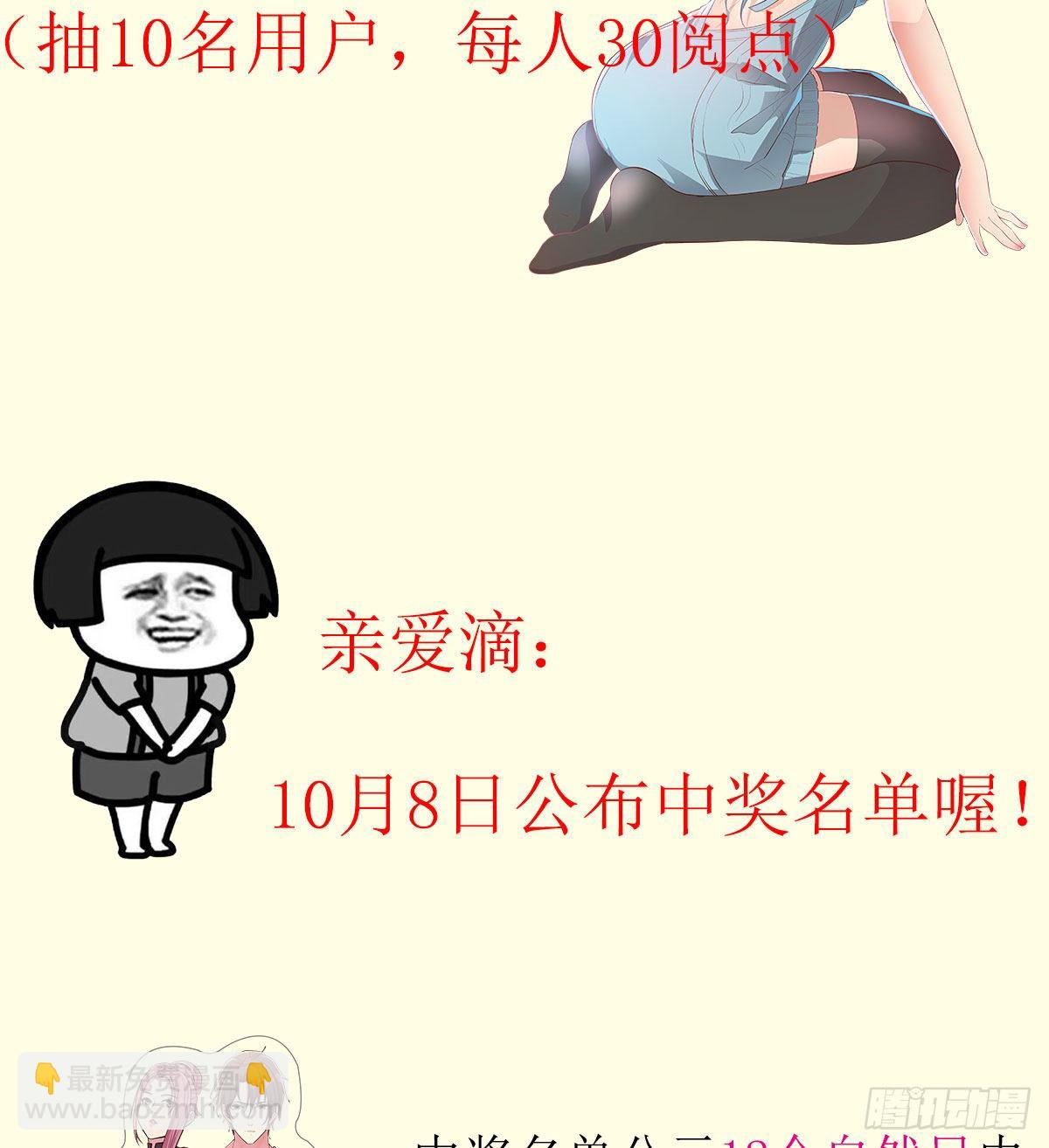 写给童鞋们的一封信-第52话