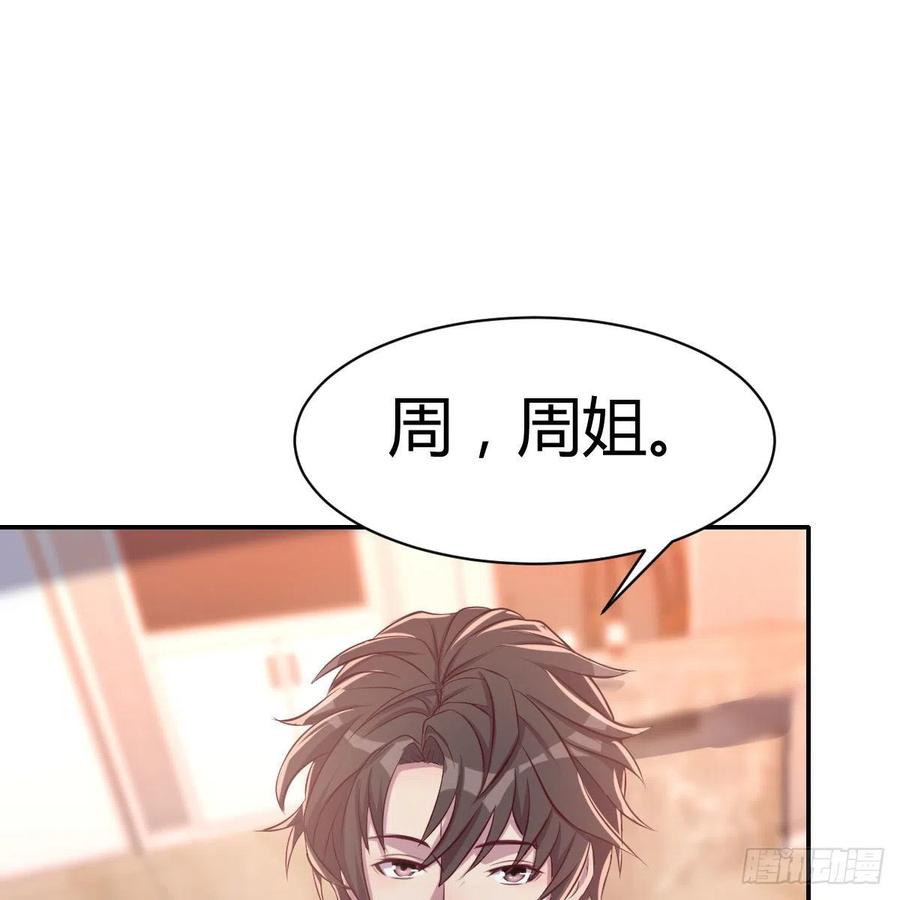 尴尬地狱啊(1/2)-第54话