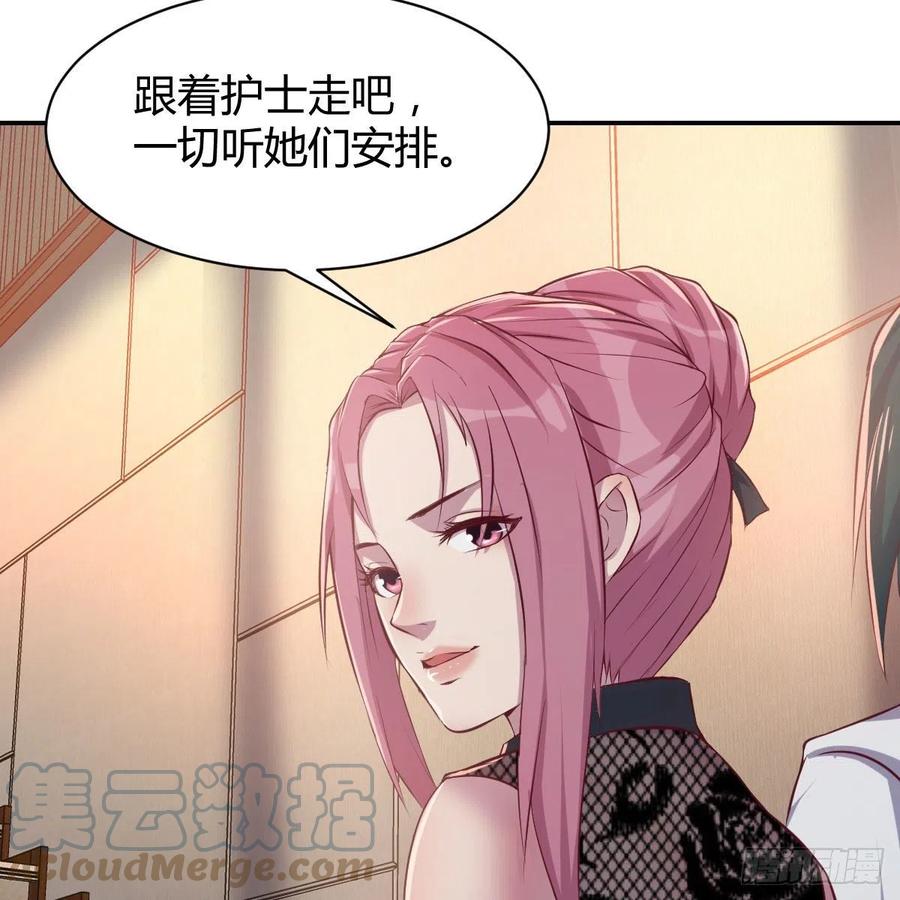 尴尬地狱啊(1/2)-第54话