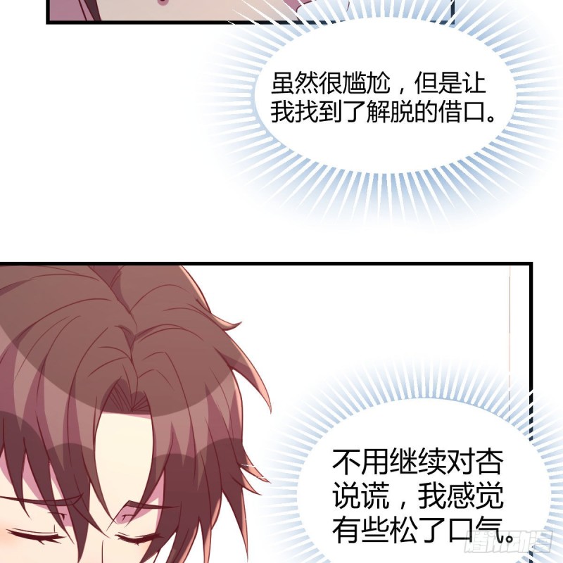 下一站(1/2)-第58话