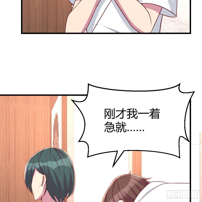 下一站(1/2)-第58话