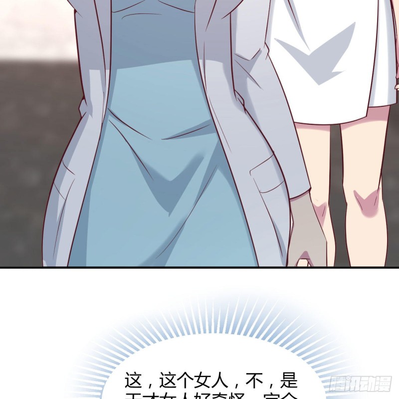 下一站(1/2)-第58话