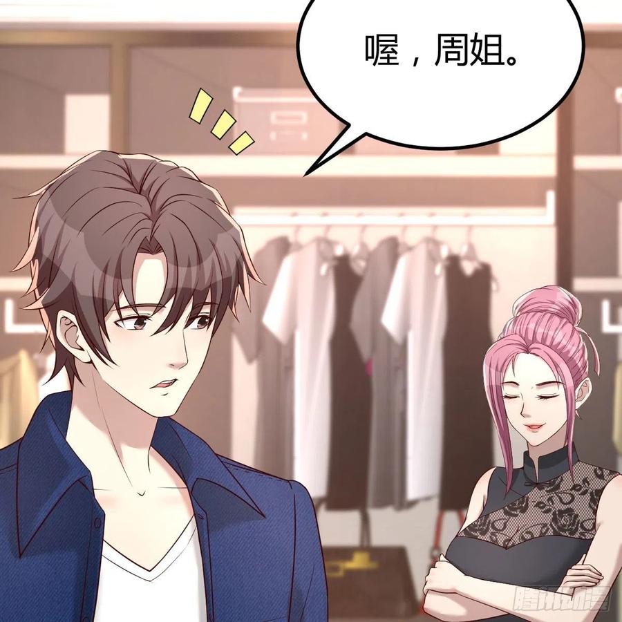 换了个人(1/2)-第60话