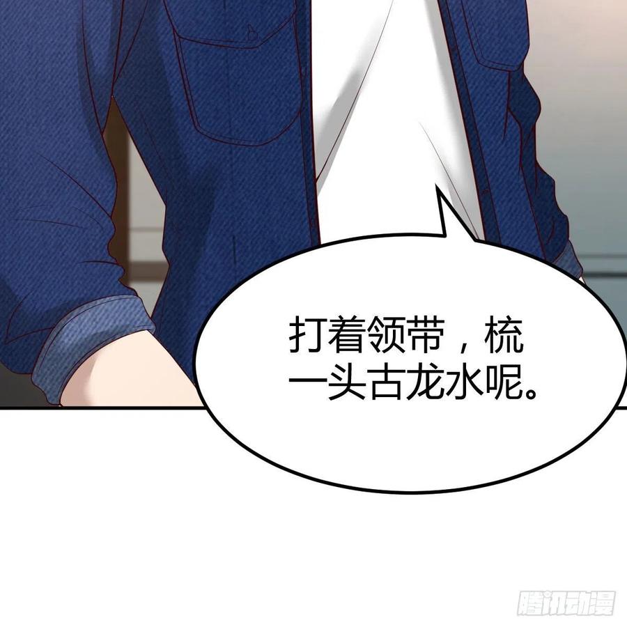 换了个人(1/2)-第60话