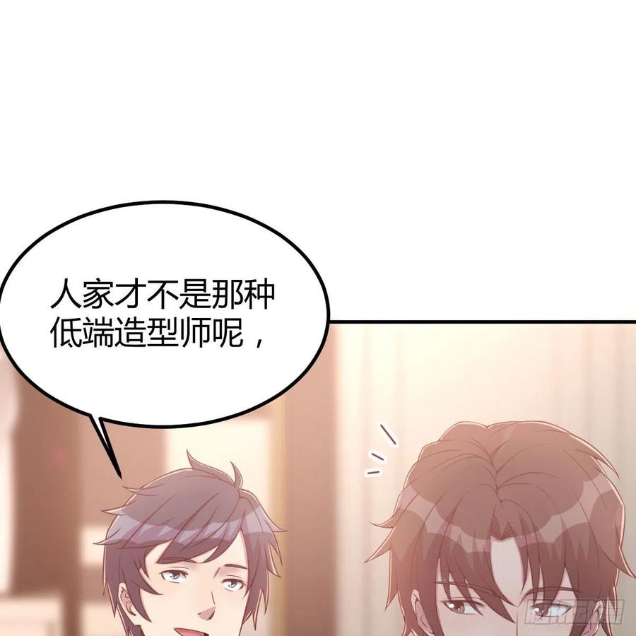 换了个人(1/2)-第60话