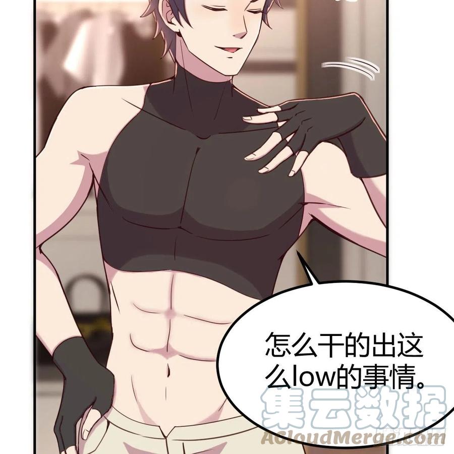 换了个人(1/2)-第60话