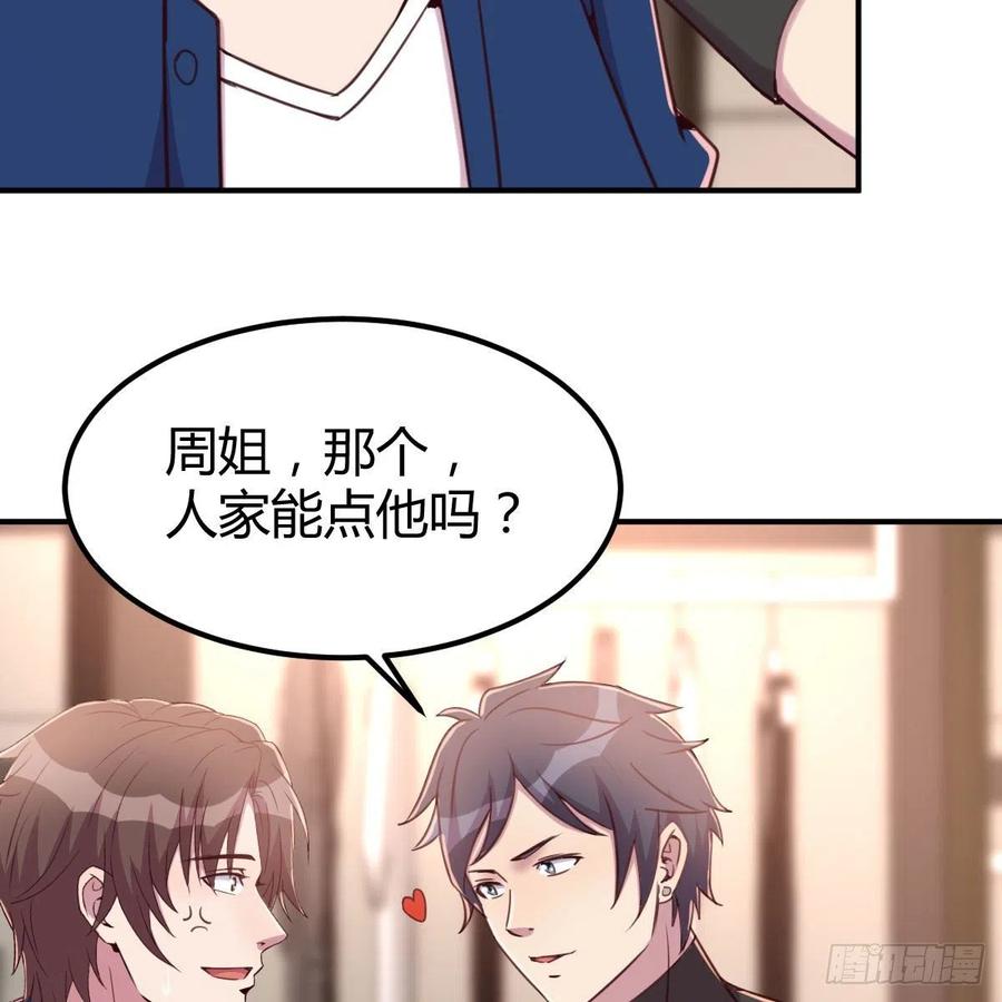 换了个人(1/2)-第60话