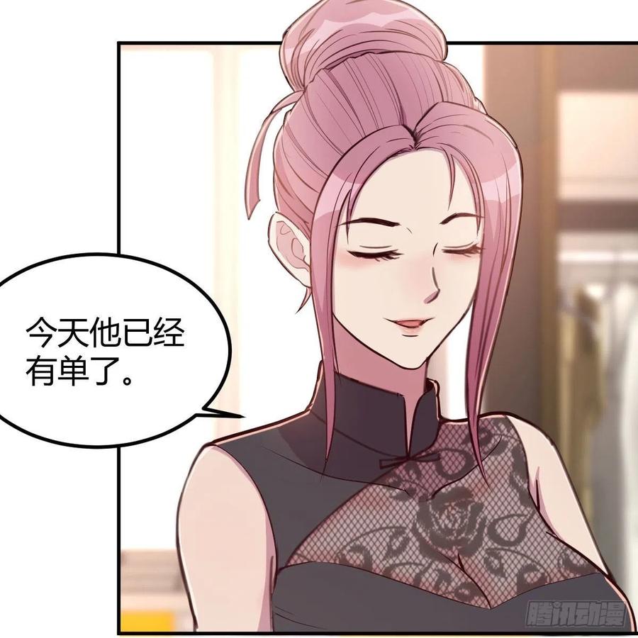 换了个人(1/2)-第60话