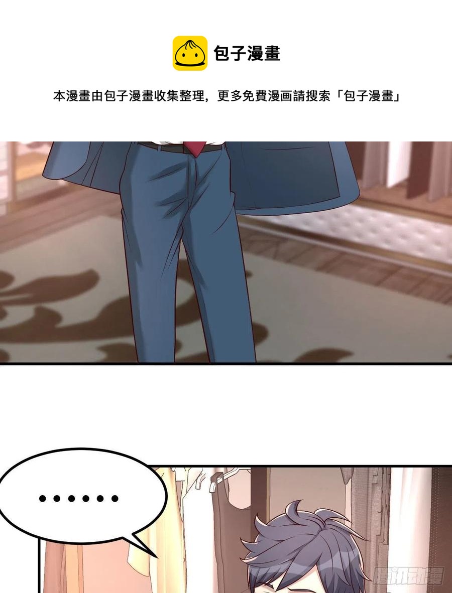 换了个人(1/2)-第60话