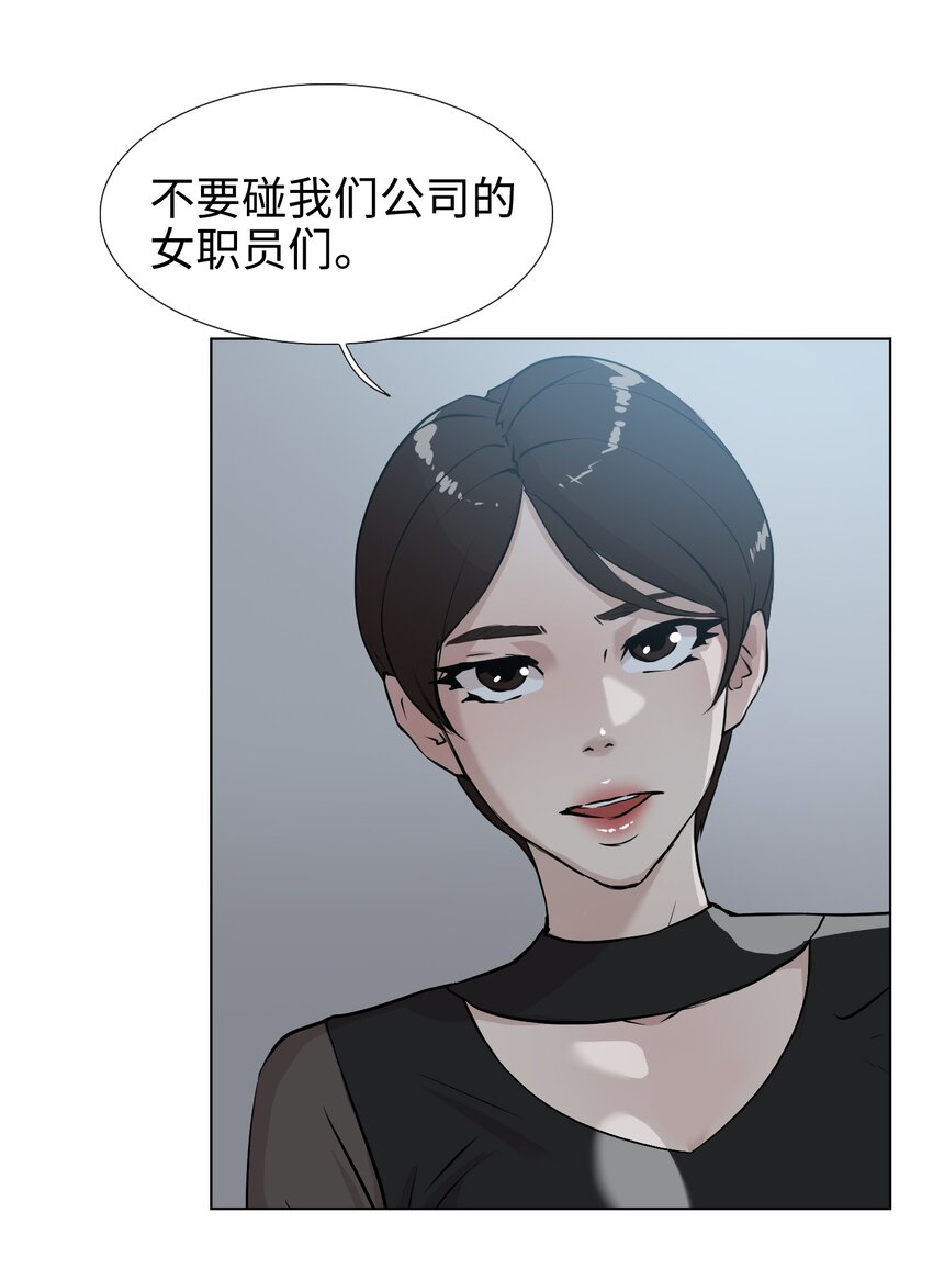 兼职生就不能高攀女神？ - 08 给脚做按摩(2/2) - 6