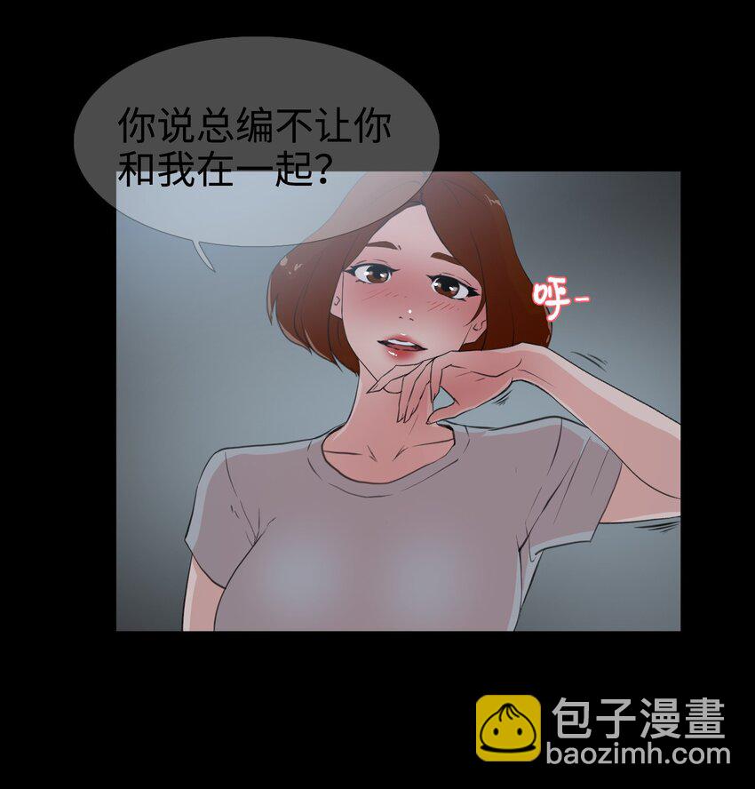 兼职生就不能高攀女神？ - 10 你一个人逃跑，我是不会原谅你的 - 1