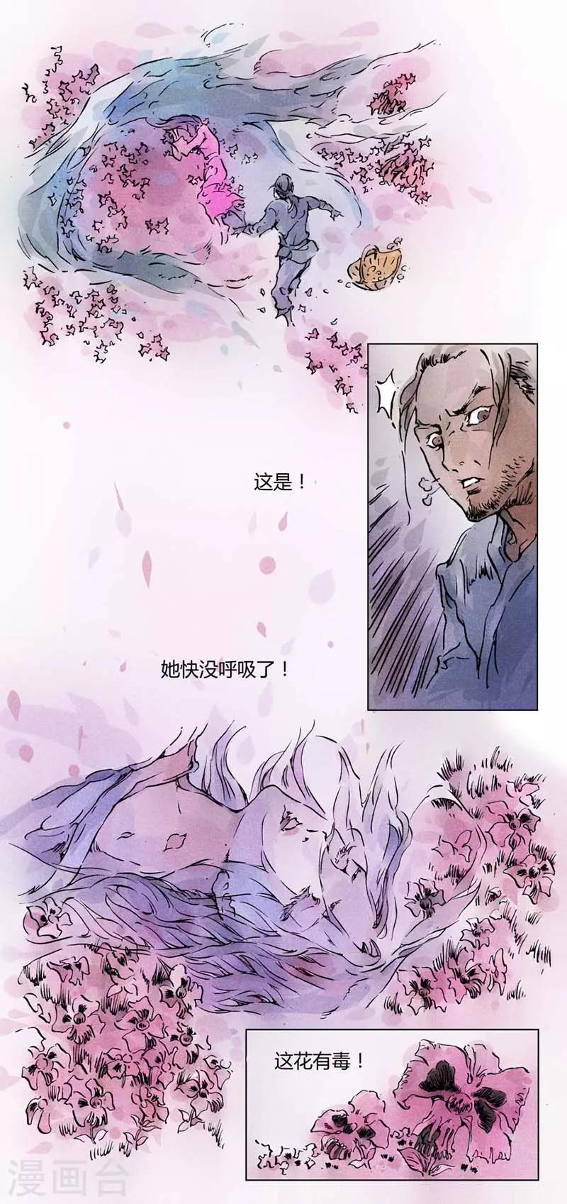 第136话(1/2)-第136话