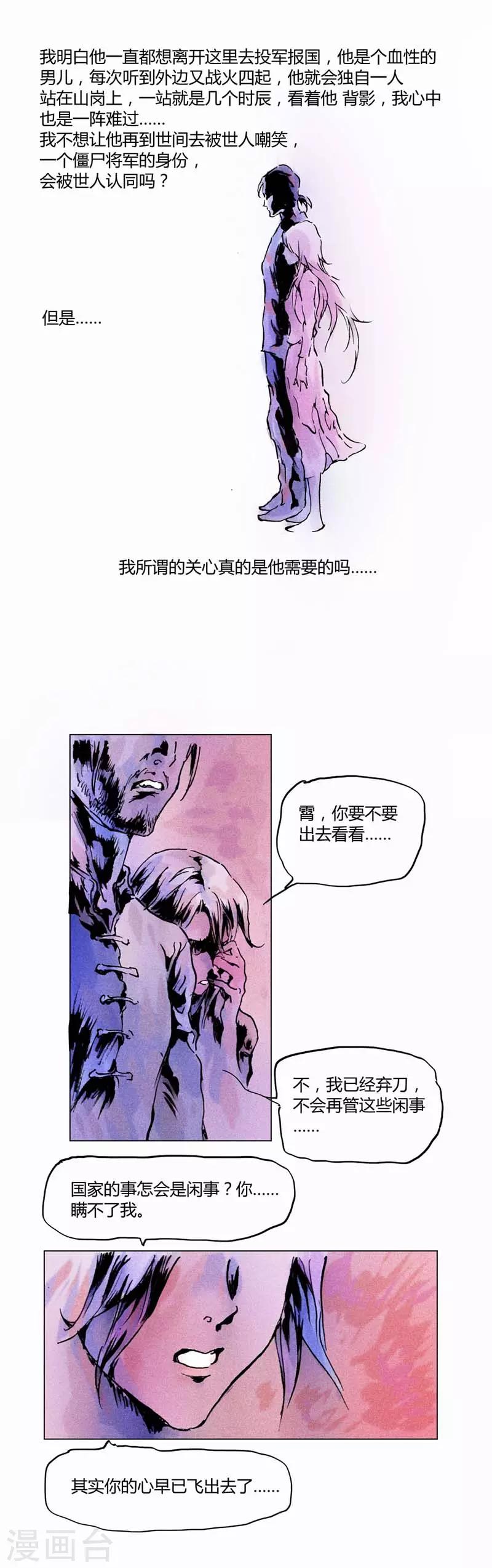 兼職神仙 - 第136話(1/2) - 3