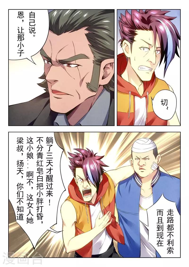 第146话(1/2)-第146话