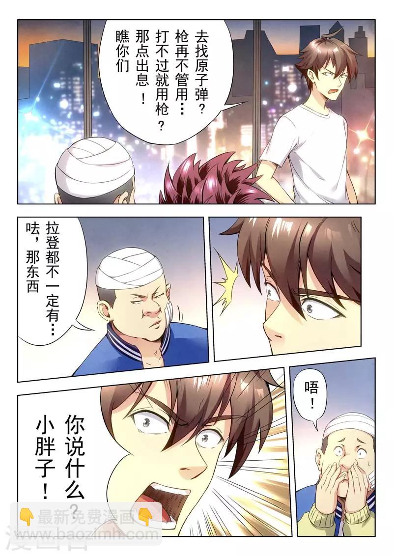 第146话(1/2)-第146话