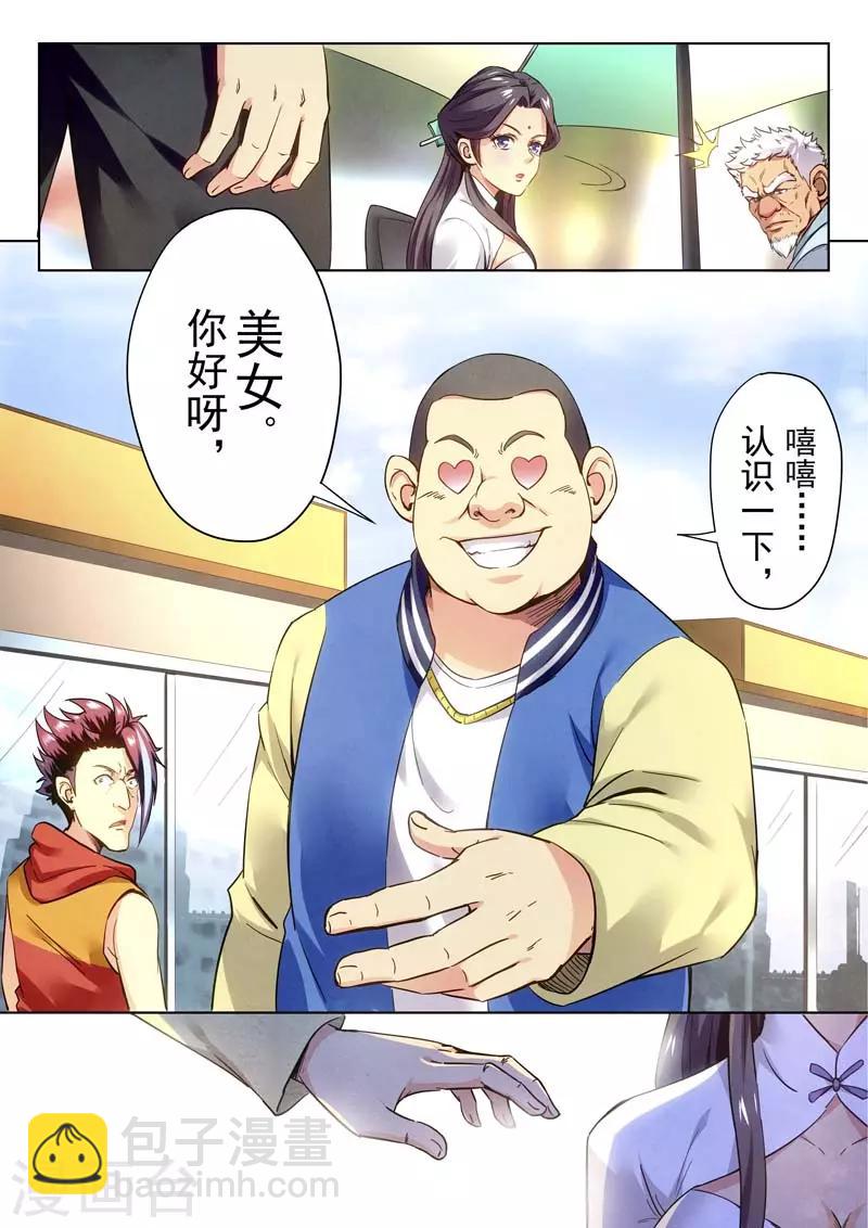 第146话(1/2)-第146话