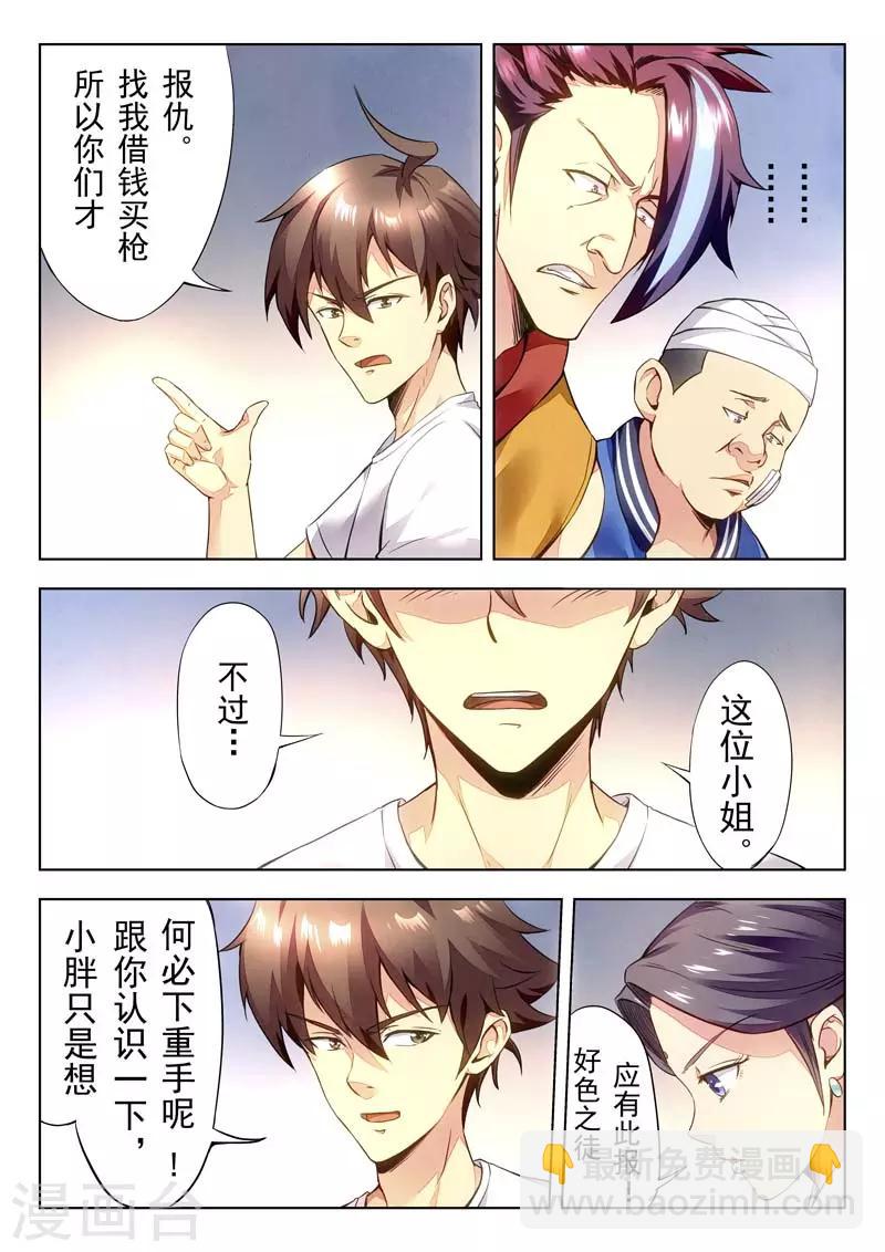 第146话(1/2)-第146话