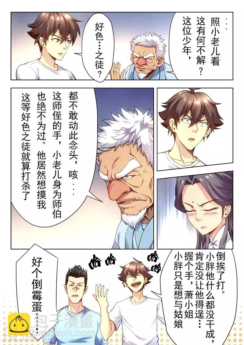 第146话(1/2)-第146话