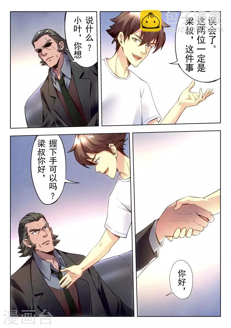 第146话(1/2)-第146话