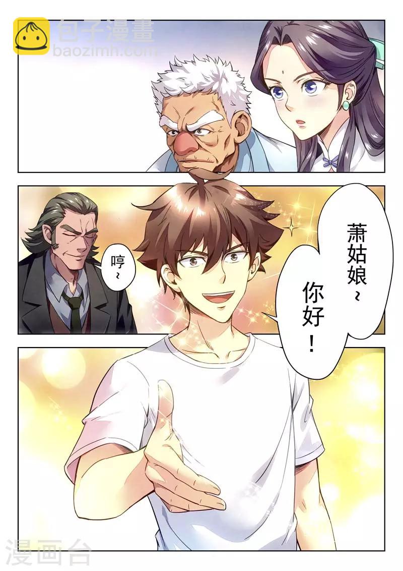 第146话(1/2)-第146话