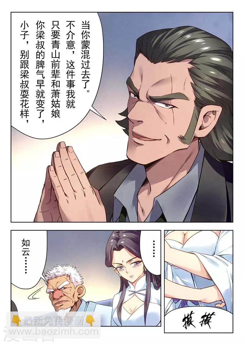 第146话(1/2)-第146话