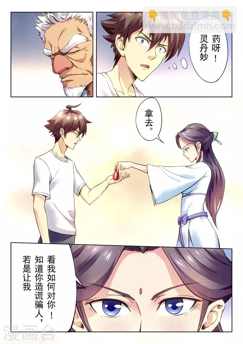 第146话(1/2)-第146话