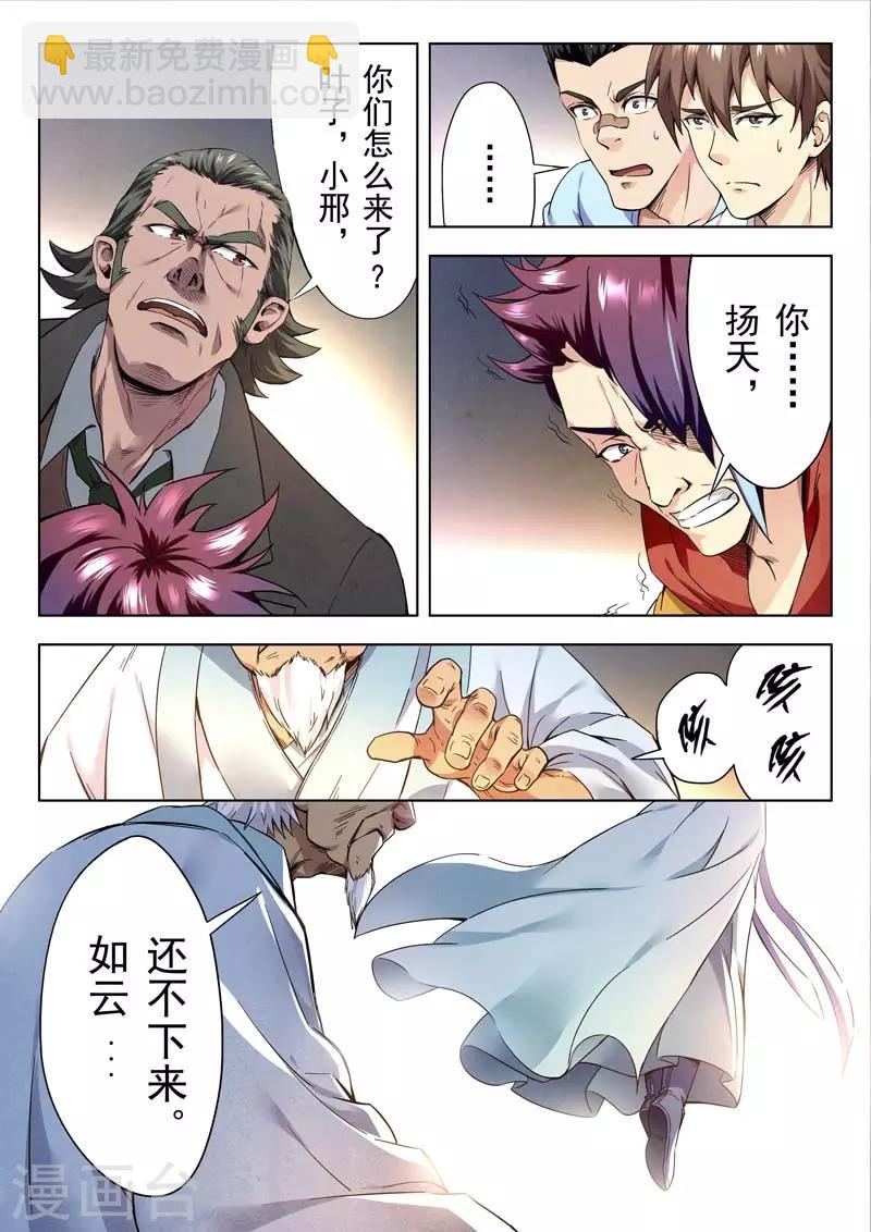 第146话(1/2)-第146话