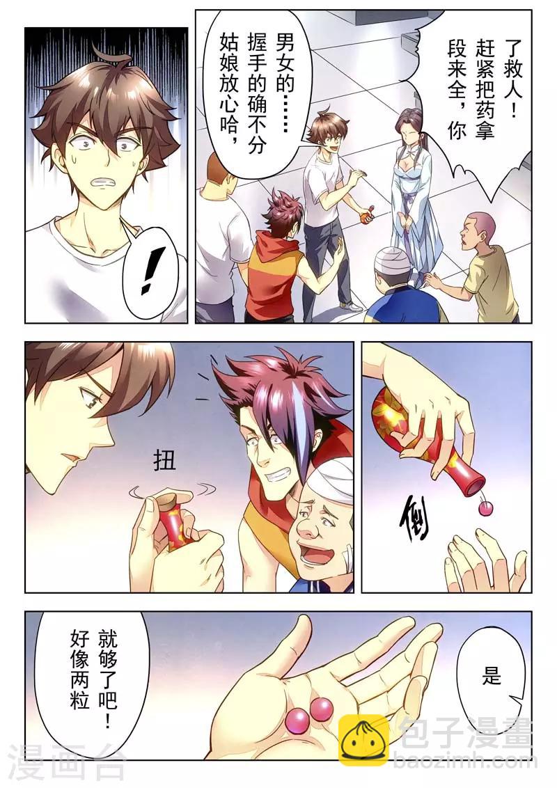 第146话(1/2)-第146话