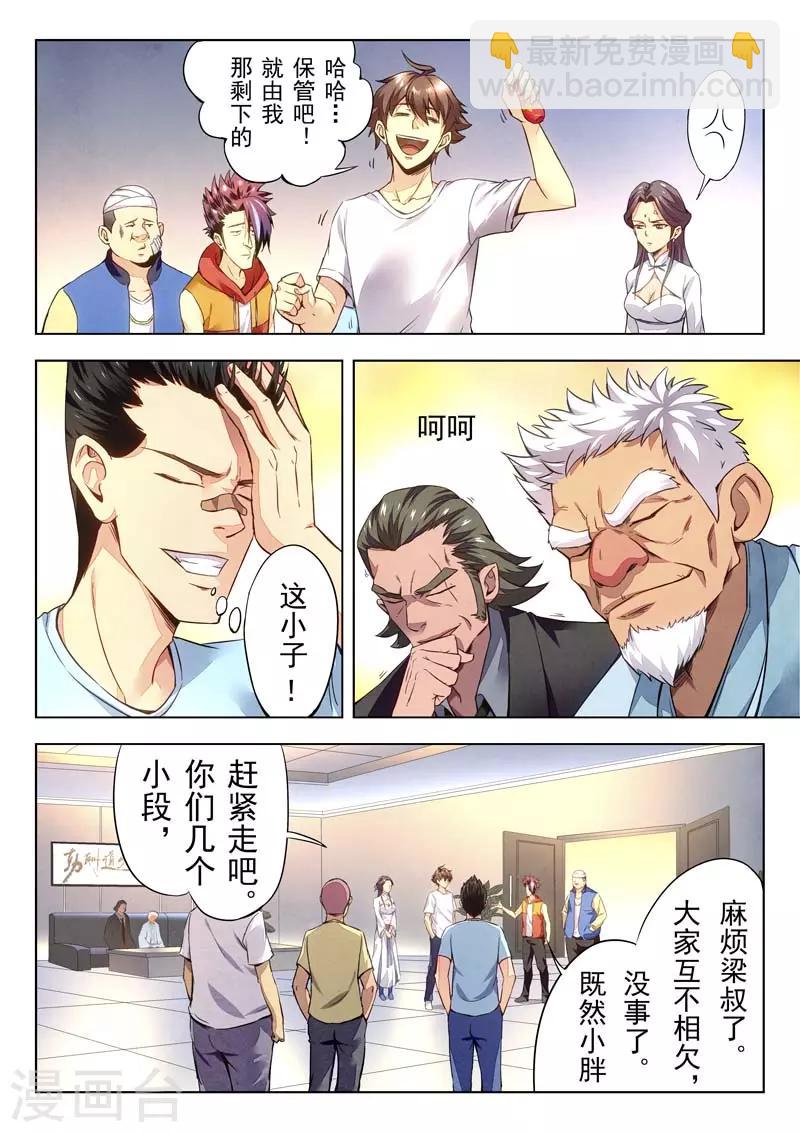 第146话(1/2)-第146话