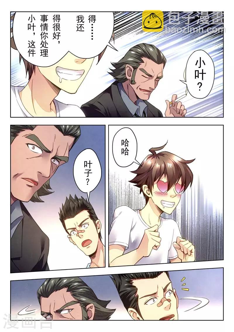 第146话(1/2)-第146话