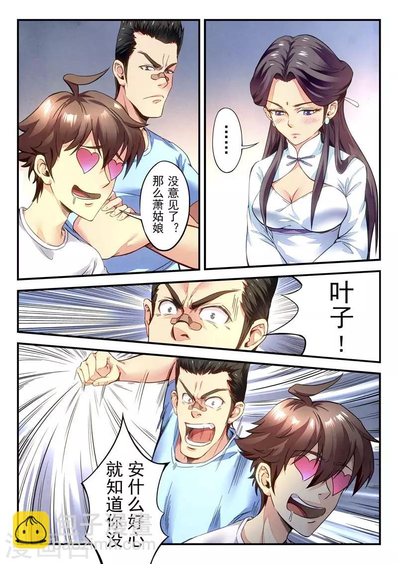 第146话(1/2)-第146话